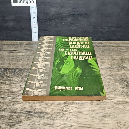 หนังสือ ล้างฟิล์มภาพยนตร์ ขาว-ดำ รูปที่ 4