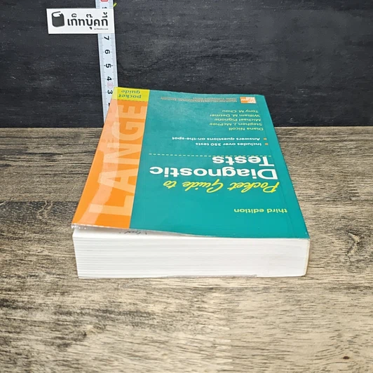 หนังสือ Pocket Guide to Diagnostic Tests รูปที่ 4