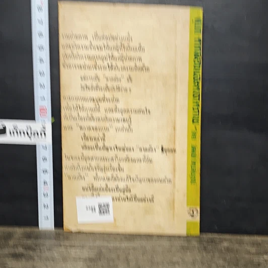 หนังสือ คู่มือตากล้องและตลาดภาพ รูปที่ 5