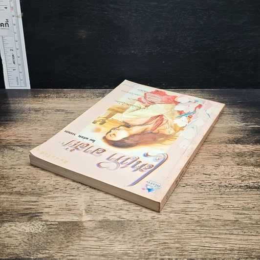 หนังสือ เสน่หาอาลัย รูปที่ 5