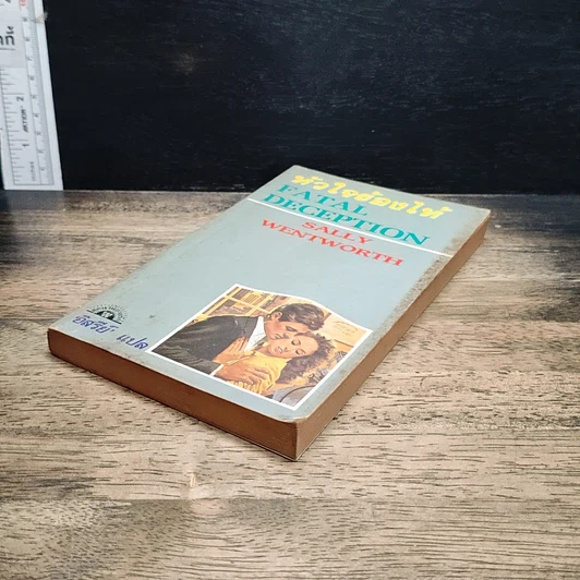 หนังสือ นิยายโรมานซ์ หัวใจร้องไห้ รูปที่ 4