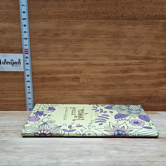 หนังสือ หนังสือสวดมนต์ ธรรมดีให้คุณ รูปที่ 3