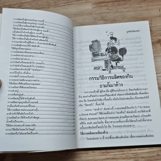 หนังสือ ตำราอาชีพ รูปที่ 7