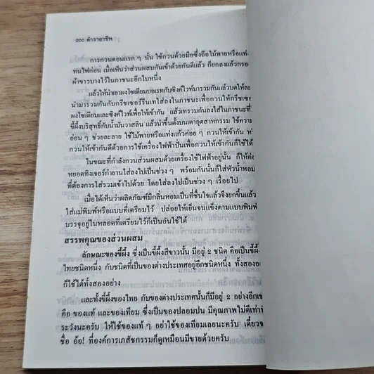 หนังสือ ตำราอาชีพ รูปที่ 9