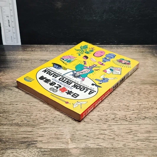 หนังสือ Illustrated A Look into Japan รูปที่ 5