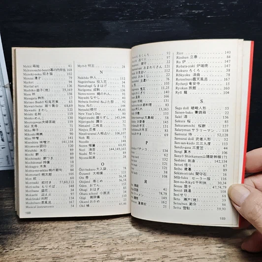 หนังสือ Illustrated A Look into Japan รูปที่ 11