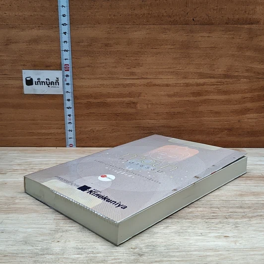 หนังสือ ภาวนาภาษาธรรม รูปที่ 4