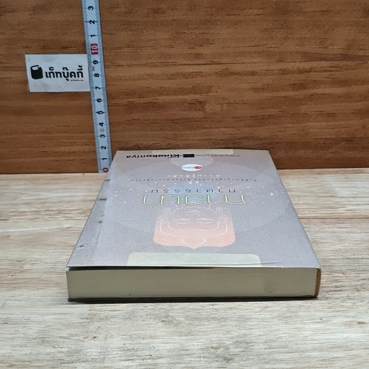 หนังสือ ภาวนาภาษาธรรม รูปที่ 5