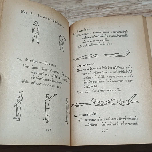 หนังสือ เทคนิคการลดน้ำหนัก รูปที่ 10