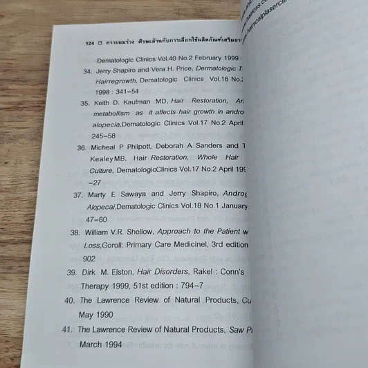 หนังสือ ภาวะผมร่วงศีรษะล้านกับการเลือกใช้ผลิตภัณฑ์เสริมอาหาร รูปที่ 8