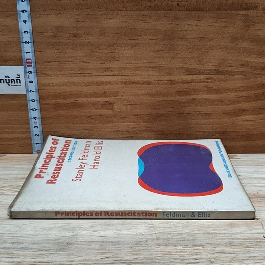 หนังสือ Principles of Resuscitation รูปที่ 3