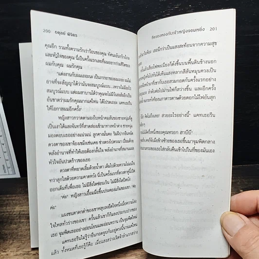 หนังสือ นิยายโรมานซ์ ชีคจองหองกับเจ้าหญิงจอมหยิ่ง รูปที่ 8