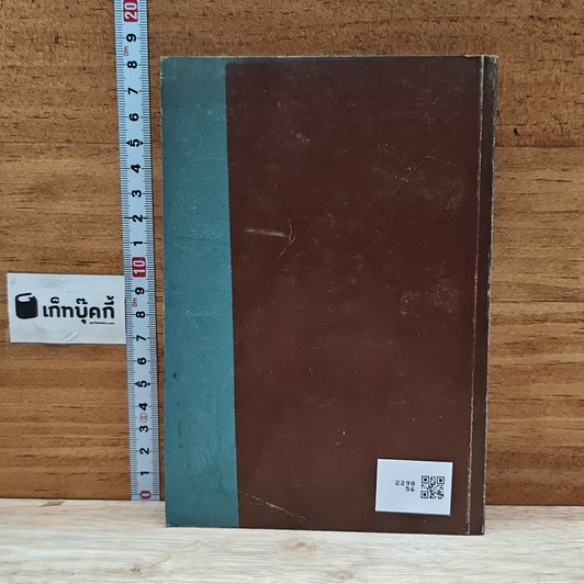 หนังสือ PHYSIOLOGY a clinical approach รูปที่ 2