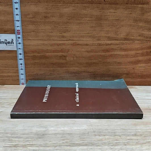 หนังสือ PHYSIOLOGY a clinical approach รูปที่ 3