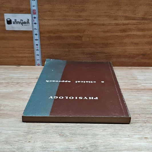 หนังสือ PHYSIOLOGY a clinical approach รูปที่ 5