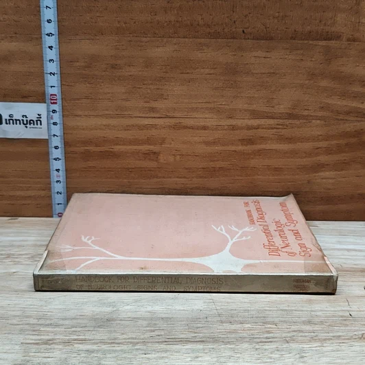 หนังสือ Handbook for Differential Diagnosis of Neurologic Sign and Symptom รูปที่ 3