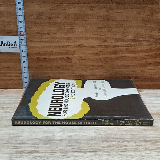 หนังสือ Neurology for the House Officer รูปที่ 3