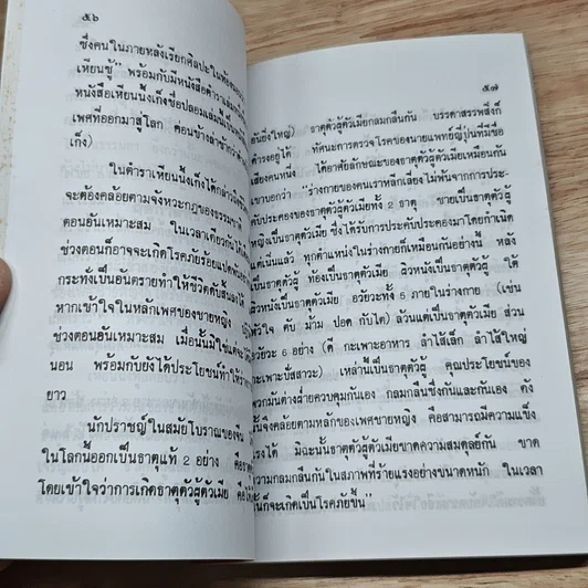 หนังสือ ตำรับรักฮ่องเต้ พร้อมด้วยตำรายาจีน เสริมพลังทางเพศ เล่ม 1 รูปที่ 7