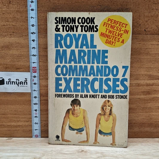 หนังสือ Royal Marine Commando 7 Exercises รูปที่ 1