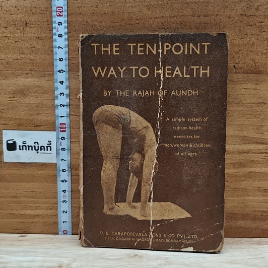 หนังสือ The Ten-Point Way to Health รูปที่ 1