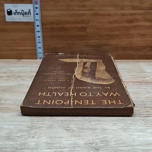 หนังสือ The Ten-Point Way to Health รูปที่ 5