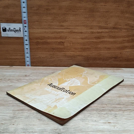 หนังสือ Auscultation เสียงหัวใจ รูปที่ 4