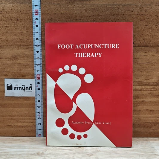 หนังสือ Foot Acupuncture Therapy รูปที่ 1