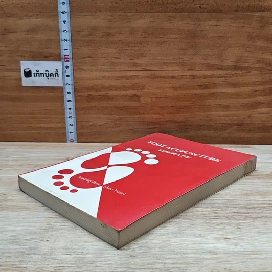 หนังสือ Foot Acupuncture Therapy รูปที่ 4