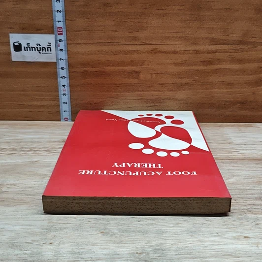 หนังสือ Foot Acupuncture Therapy รูปที่ 5