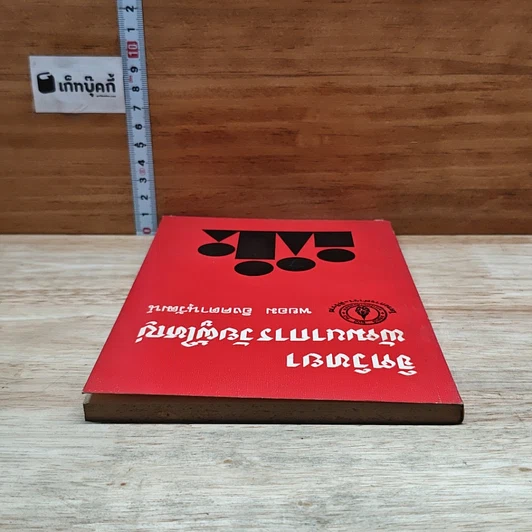 หนังสือ จิตวิทยาพัฒนาการวัยผู้ใหญ่ รูปที่ 5