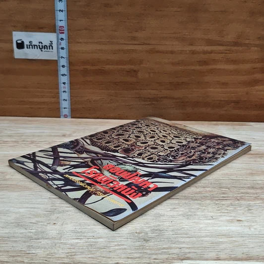 หนังสือ ตอบปัญหาโรคผิวหนัง รูปที่ 4