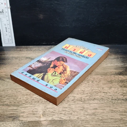 หนังสือ นิยายโรมานซ์ ราตรีน้ำผึ้ง รูปที่ 4
