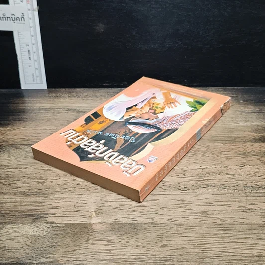 หนังสือ นิยายโรมานซ์ บัลลังก์สุลต่าน รูปที่ 5