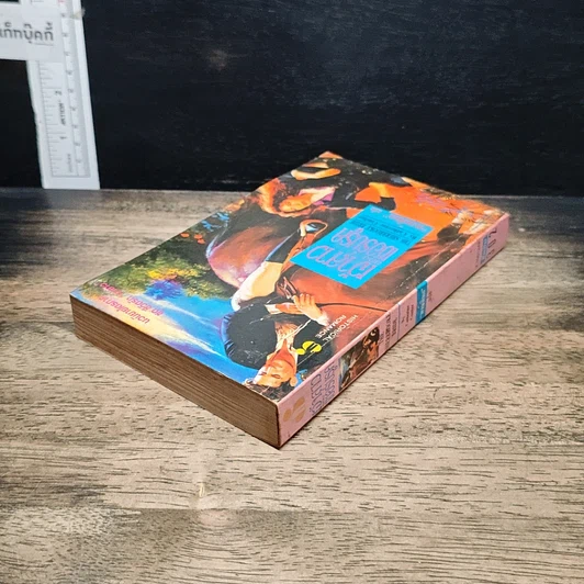 หนังสือ นิยายโรมานซ์ เจ้าสาวของเชอร์บรูค รูปที่ 5