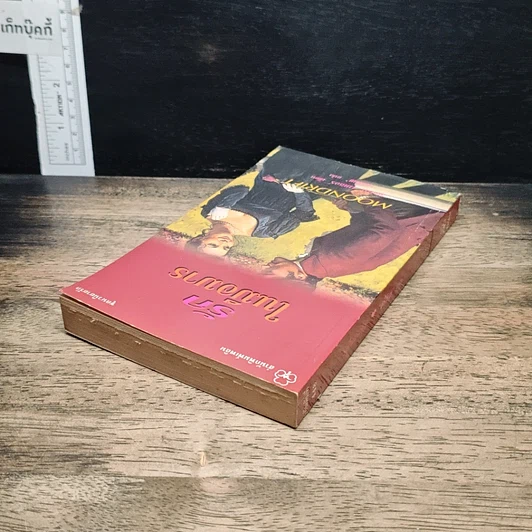 หนังสือ นิยายโรมานซ์ รักในมือมาร รูปที่ 5