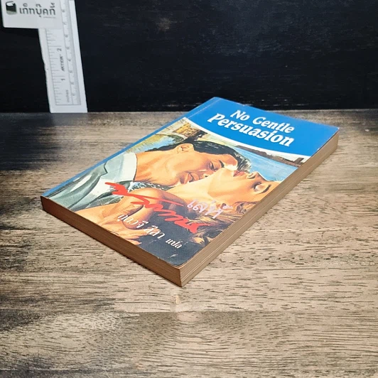 หนังสือ นิยายโรมานซ์ เล่ห์ซาตาน รูปที่ 4