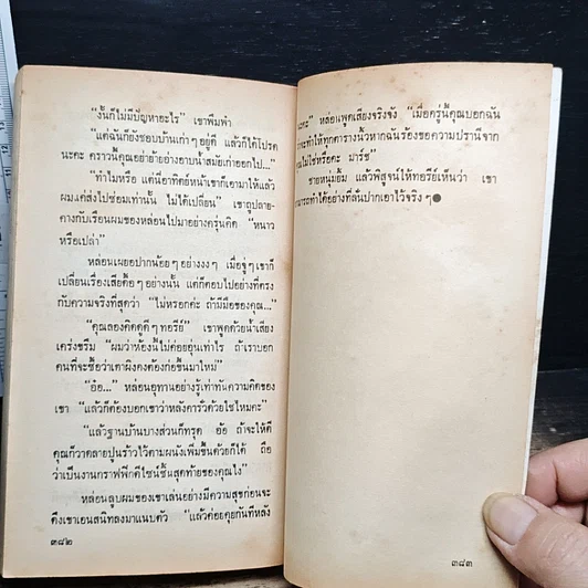 หนังสือ นิยายโรมานซ์ เล่ห์พญามาร รูปที่ 7