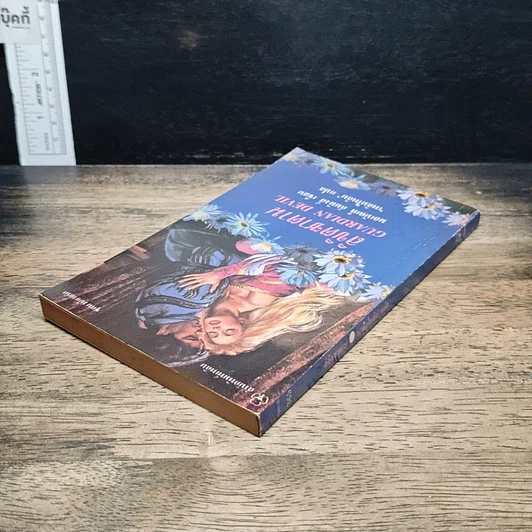 หนังสือ นิยายโรมานซ์ ลิขิตซาตาน รูปที่ 5