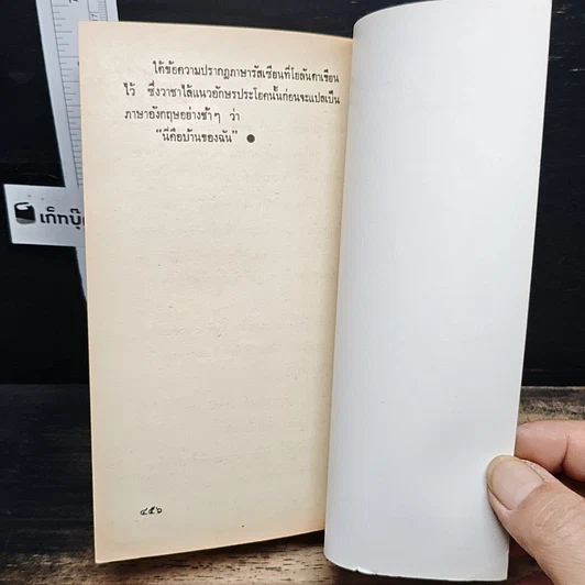 หนังสือ นิยายโรมานซ์ กตัญญูพิศวาส รูปที่ 8