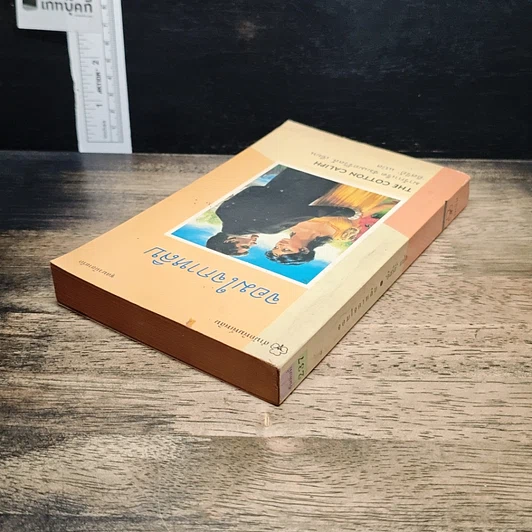 หนังสือ นิยายโรมานซ์ จอมใจกาหลิบ รูปที่ 5