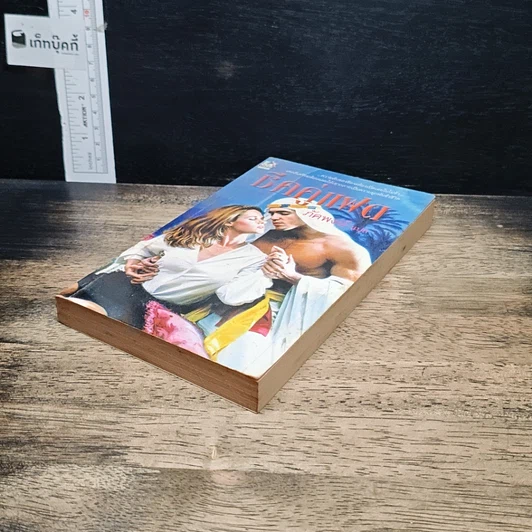 หนังสือ นิยายโรมานซ์ ชีคคู่แฝด รูปที่ 4