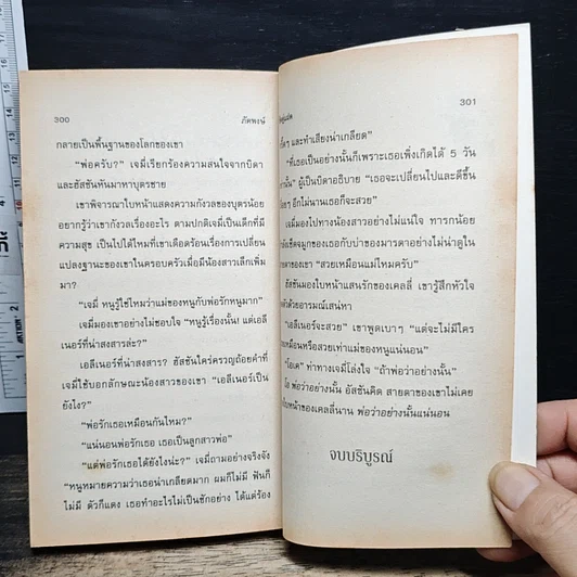 หนังสือ นิยายโรมานซ์ ชีคคู่แฝด รูปที่ 8