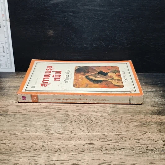 หนังสือ นิยายโรมานซ์ สุภาพบุรุษ ทมิฬ รูปที่ 3