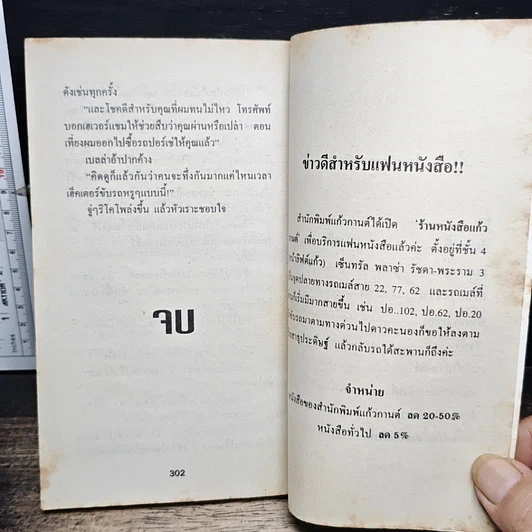 หนังสือ นิยายโรมานซ์ จองจำหัวใจ รูปที่ 8