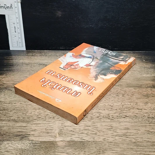 หนังสือ นิยายโรมานซ์ ตามหัวใจในรอยทราย รูปที่ 5