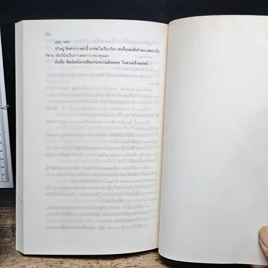 หนังสือ จิตวิทยาในการขาย รูปที่ 9