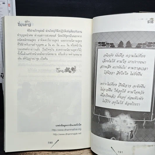หนังสือ คู่มือก่อนตาย รูปที่ 9