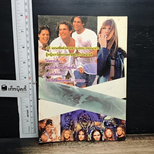 หนังสือ สตรีเจ็บ รูปที่ 2