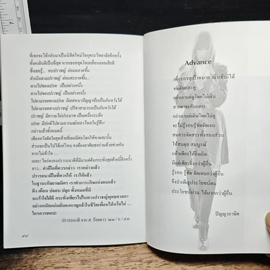 หนังสือ สตรีเจ็บ รูปที่ 10