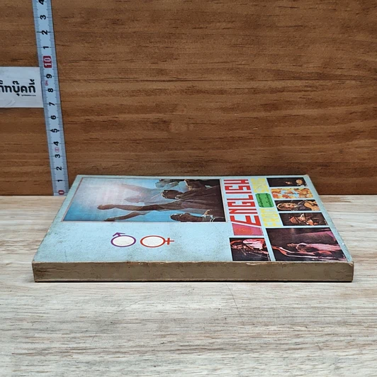 หนังสือ English from Song เรียนอังกฤษจากเพลง รูปที่ 3